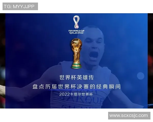 全球足坛最具影响力的五大球星盘点及其传奇成就解析