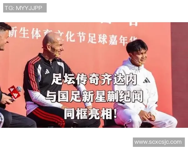 足球巨星再聚首 共话荣耀与梦想的传奇时刻